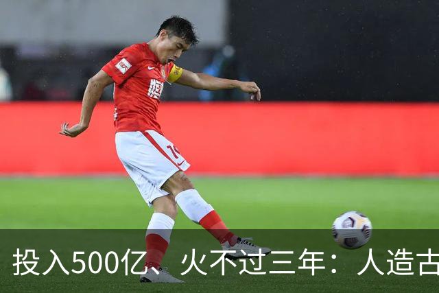 投入500亿、火不过三年：人造古镇为啥集体哑火了？