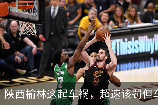陕西榆林这起车祸，超速该罚但车门打不开谁之过？